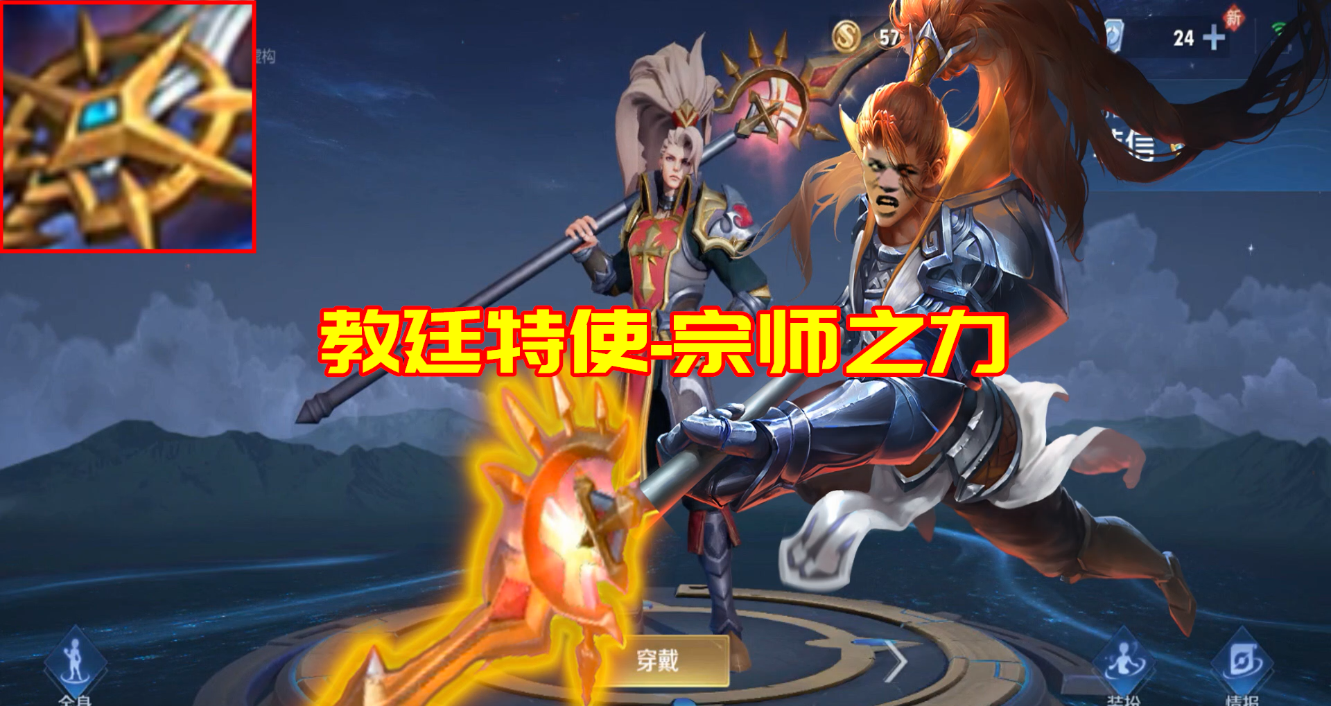 王者榮耀：英雄們都用的是什么武器？李信自帶符文大劍