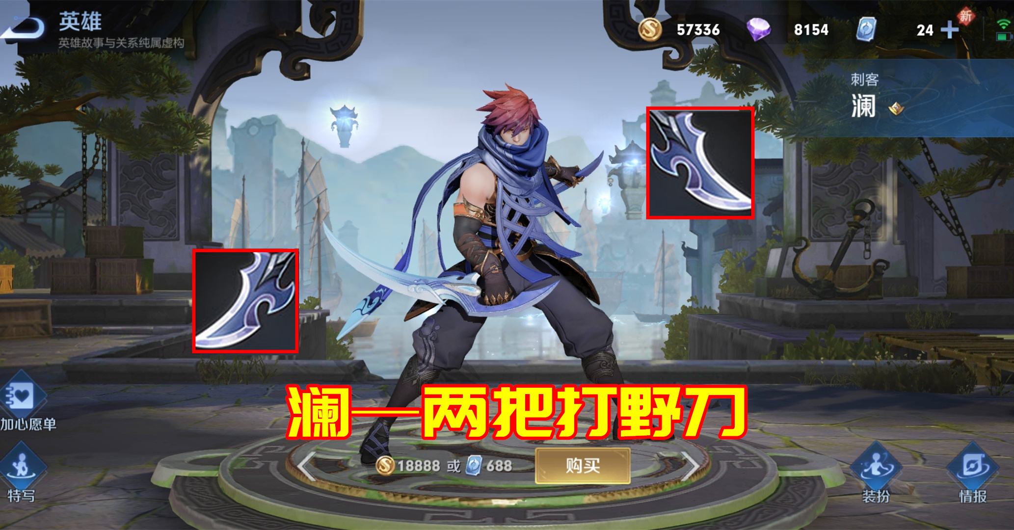 王者榮耀：英雄們都用的是什么武器？李信自帶符文大劍