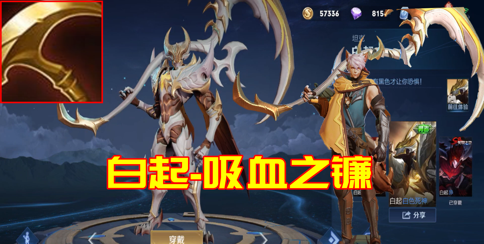 王者榮耀：英雄們都用的是什么武器？李信自帶符文大劍