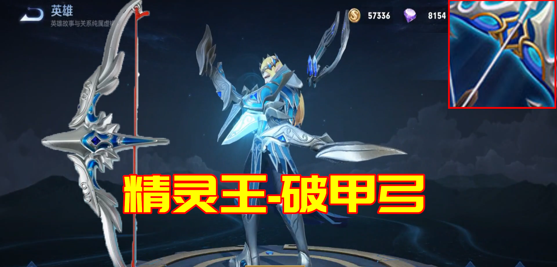 王者榮耀：英雄們都用的是什么武器？李信自帶符文大劍