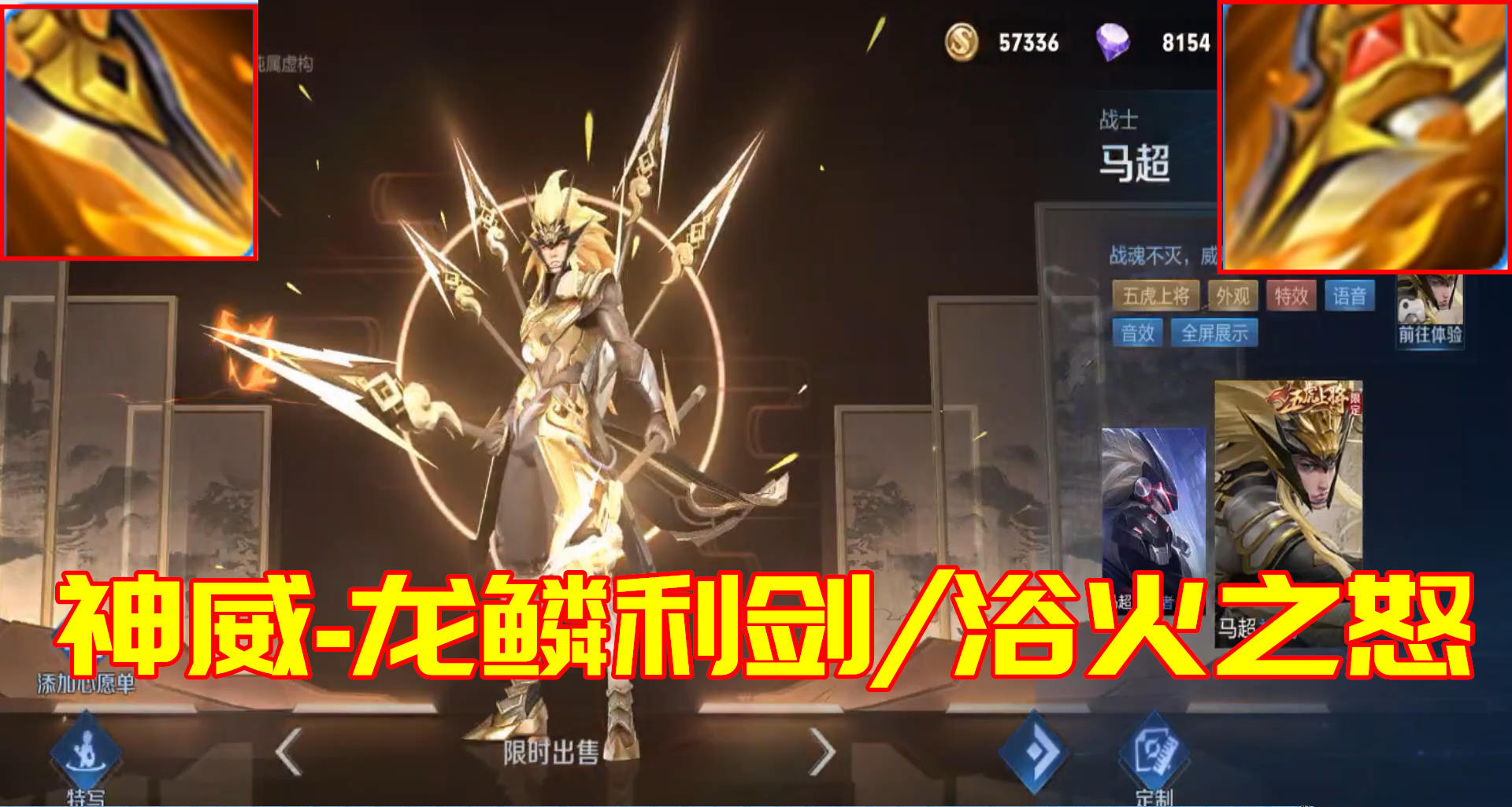 王者榮耀：英雄們都用的是什么武器？李信自帶符文大劍