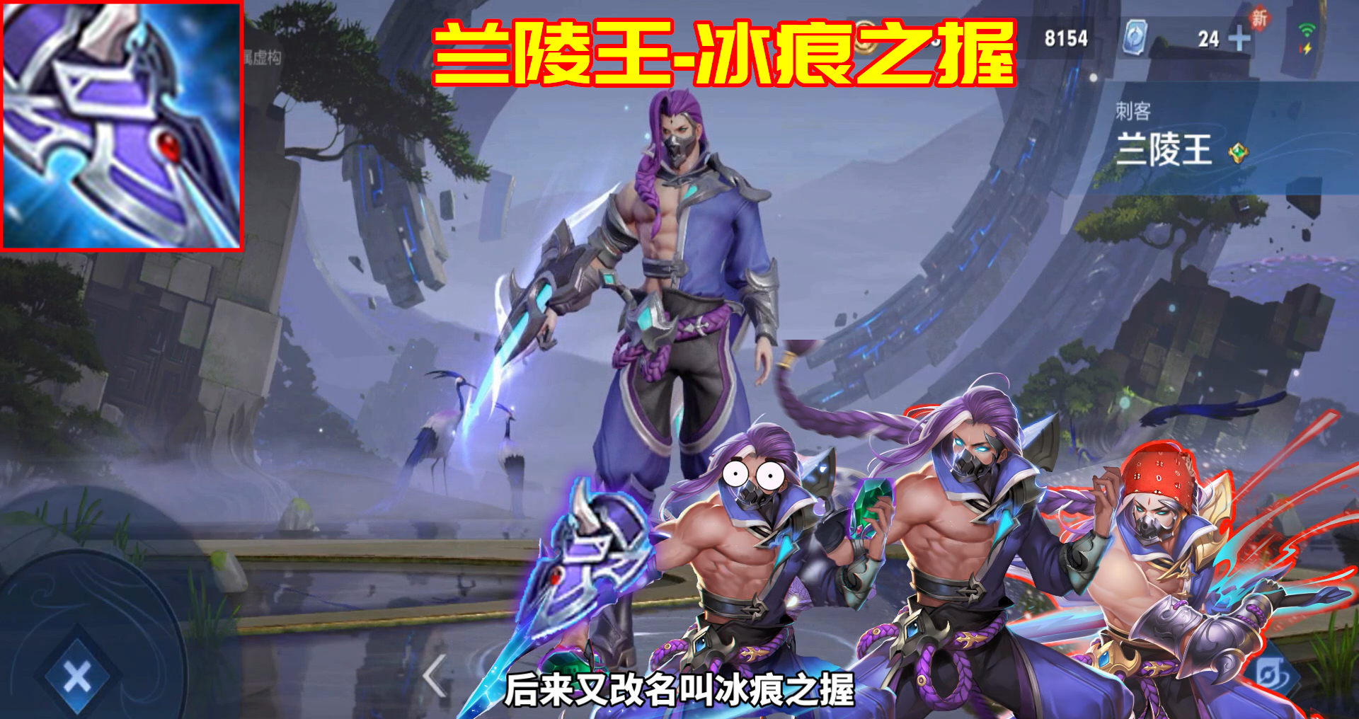 王者榮耀：英雄們都用的是什么武器？李信自帶符文大劍