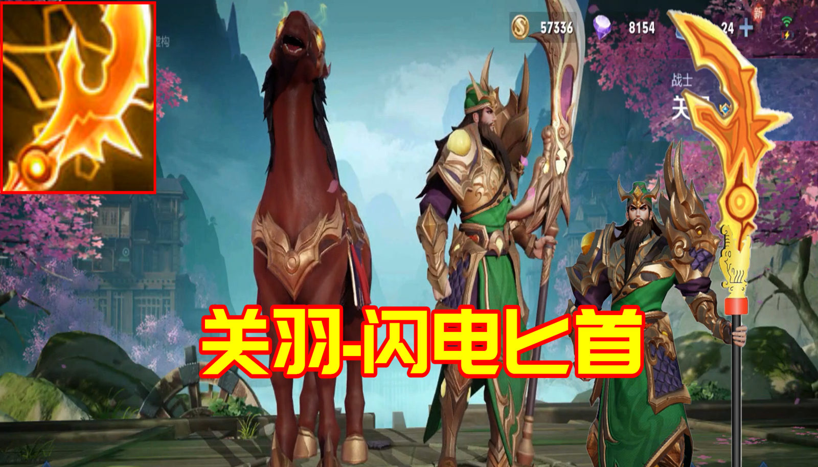 王者榮耀：英雄們都用的是什么武器？李信自帶符文大劍