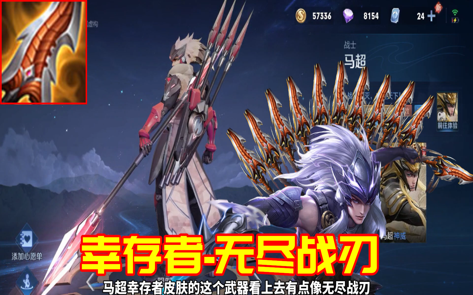 王者榮耀：英雄們都用的是什么武器？李信自帶符文大劍