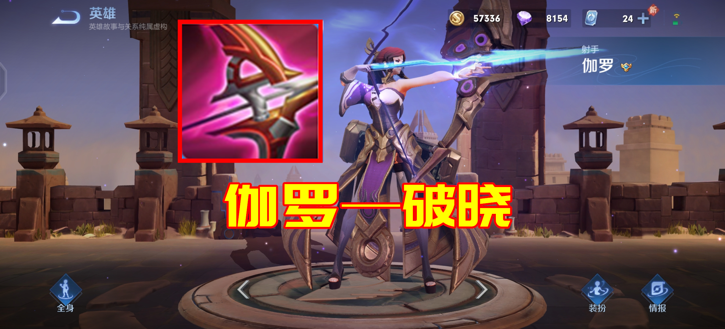 王者榮耀：英雄們都用的是什么武器？李信自帶符文大劍