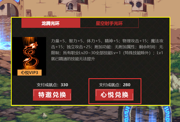 DNF：全民龍騰光環起飛？心悅3大派送來了！4步操作輕松獲得