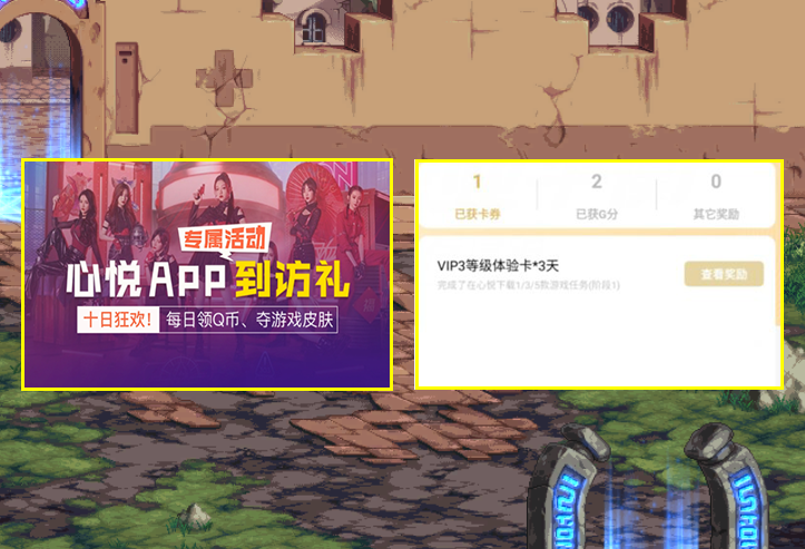 DNF：全民龍騰光環起飛？心悅3大派送來了！4步操作輕松獲得