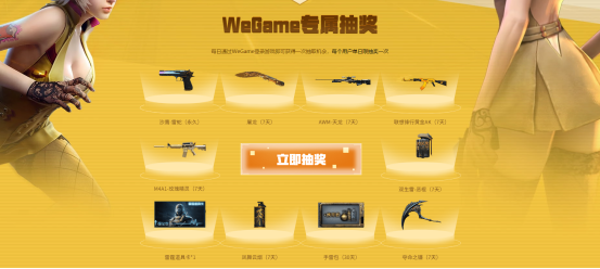 穿越火線：用WeGame登錄CF領永久水晶武器，這些槍械你值得收藏