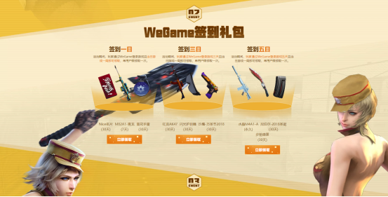 穿越火線：用WeGame登錄CF領永久水晶武器，這些槍械你值得收藏
