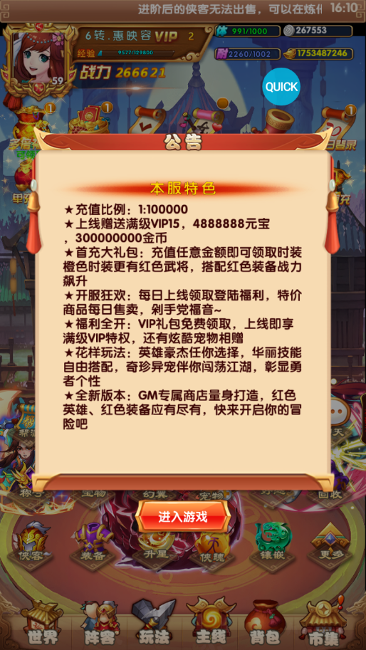 《混亂封神-送328充值》巔峰武俠卡牌巨制，引領武林群俠巔峰對決