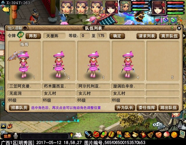 夢幻西游 無底洞的固傷削慘了 一天65級從頭開始玩