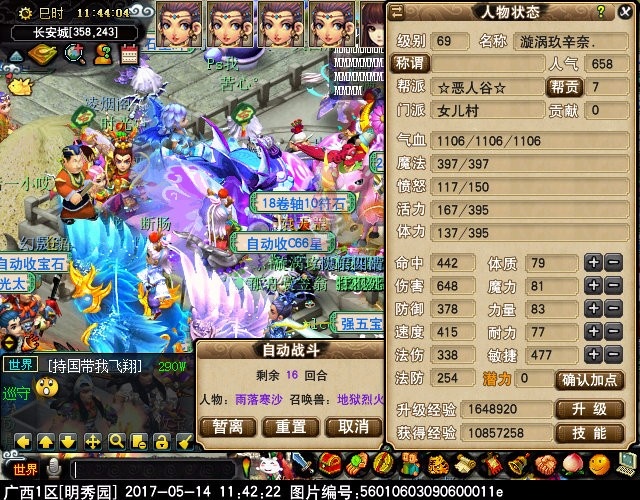 夢幻西游 無底洞的固傷削慘了 一天65級從頭開始玩