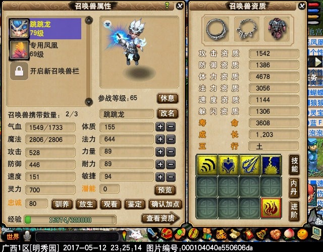 夢幻西游 無底洞的固傷削慘了 一天65級從頭開始玩