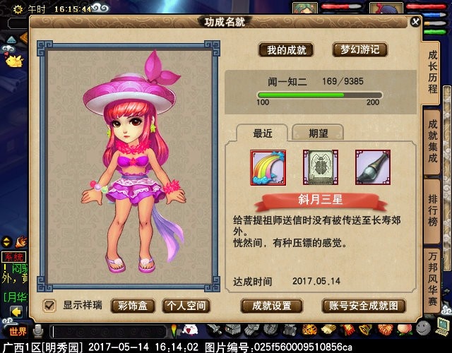 夢幻西游 無底洞的固傷削慘了 一天65級從頭開始玩