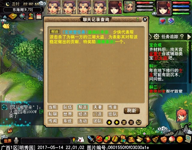 夢幻西游 無底洞的固傷削慘了 一天65級從頭開始玩