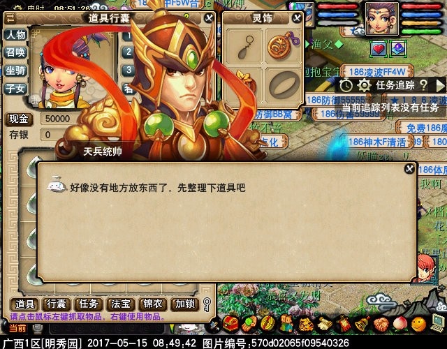 夢幻西游 無底洞的固傷削慘了 一天65級從頭開始玩