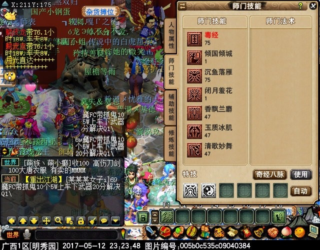 夢幻西游 無底洞的固傷削慘了 一天65級從頭開始玩