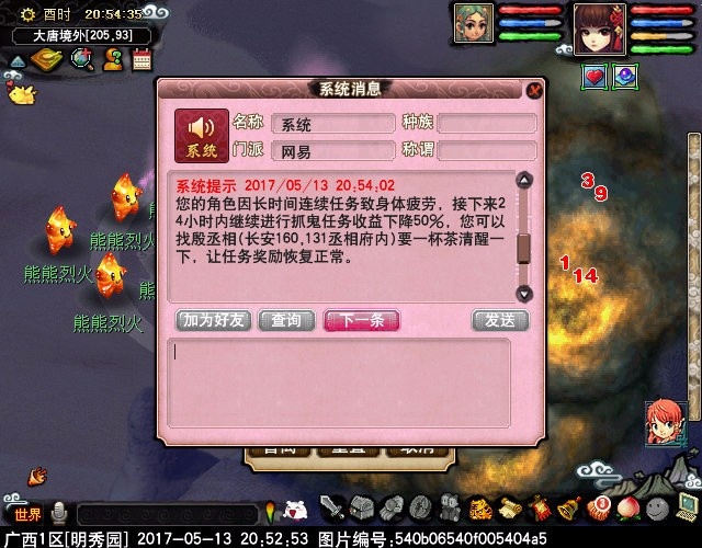 夢幻西游 無底洞的固傷削慘了 一天65級從頭開始玩