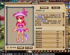 夢幻西游65劇情有多少經