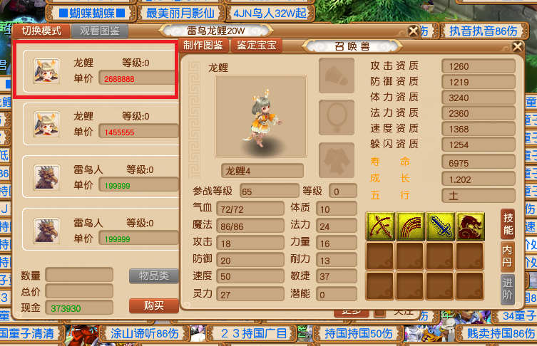 夢幻西游：新手過渡召喚獸該如何選擇？這兩個召喚獸超級適合萌新