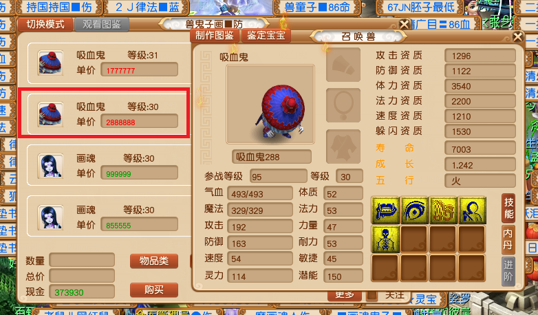 夢幻西游：新手過渡召喚獸該如何選擇？這兩個召喚獸超級適合萌新