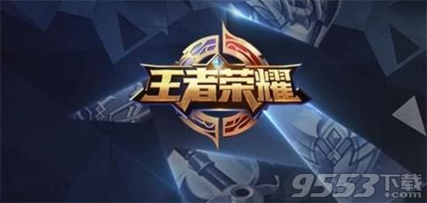 王者榮耀英雄關系站入口在哪里 英雄關系站怎么查看