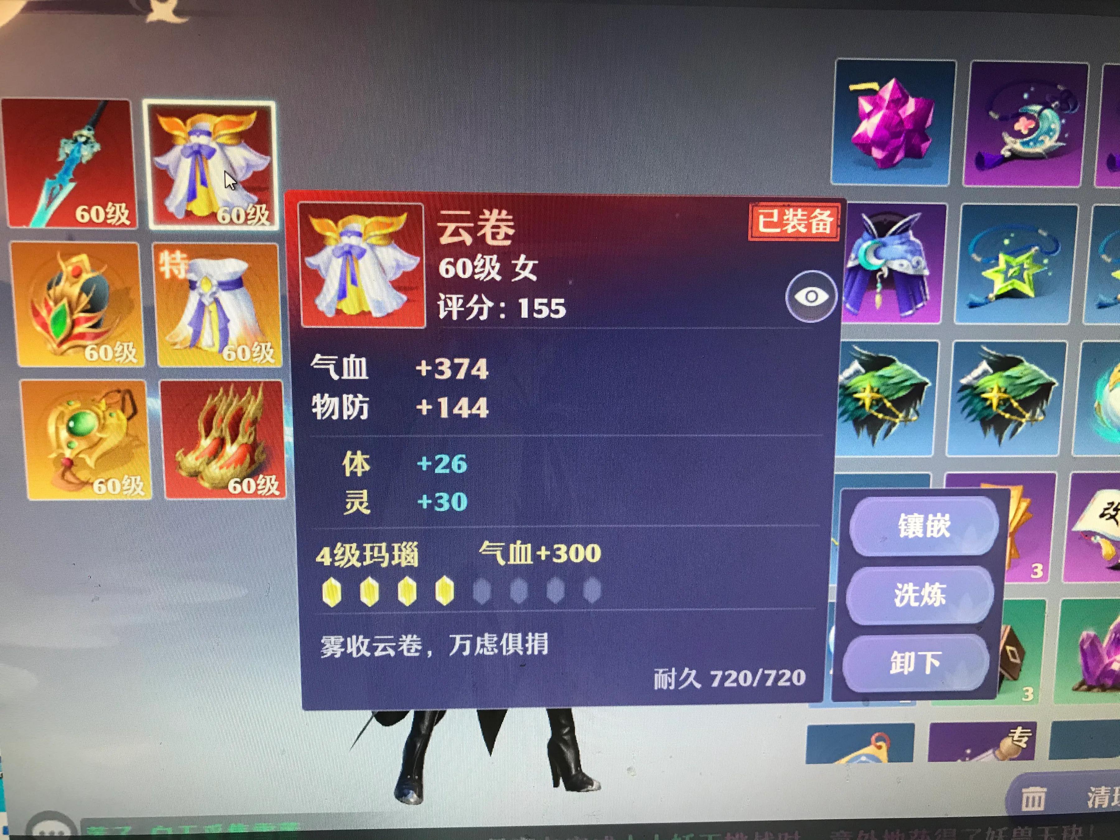 夢幻新誅仙，萌新打造出了第一件60級特技裝備！結果卻是