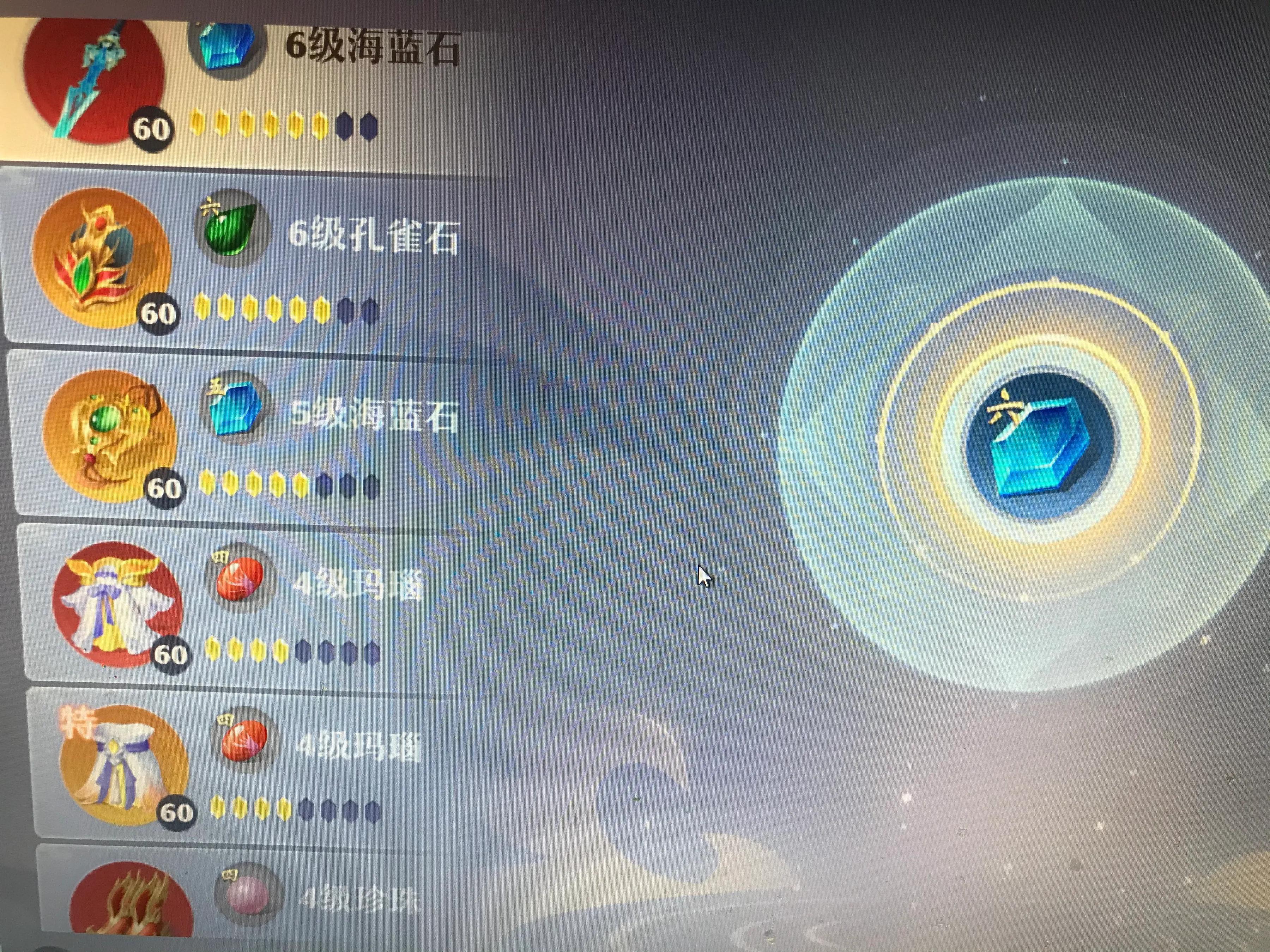 夢幻新誅仙，萌新打造出了第一件60級特技裝備！結果卻是