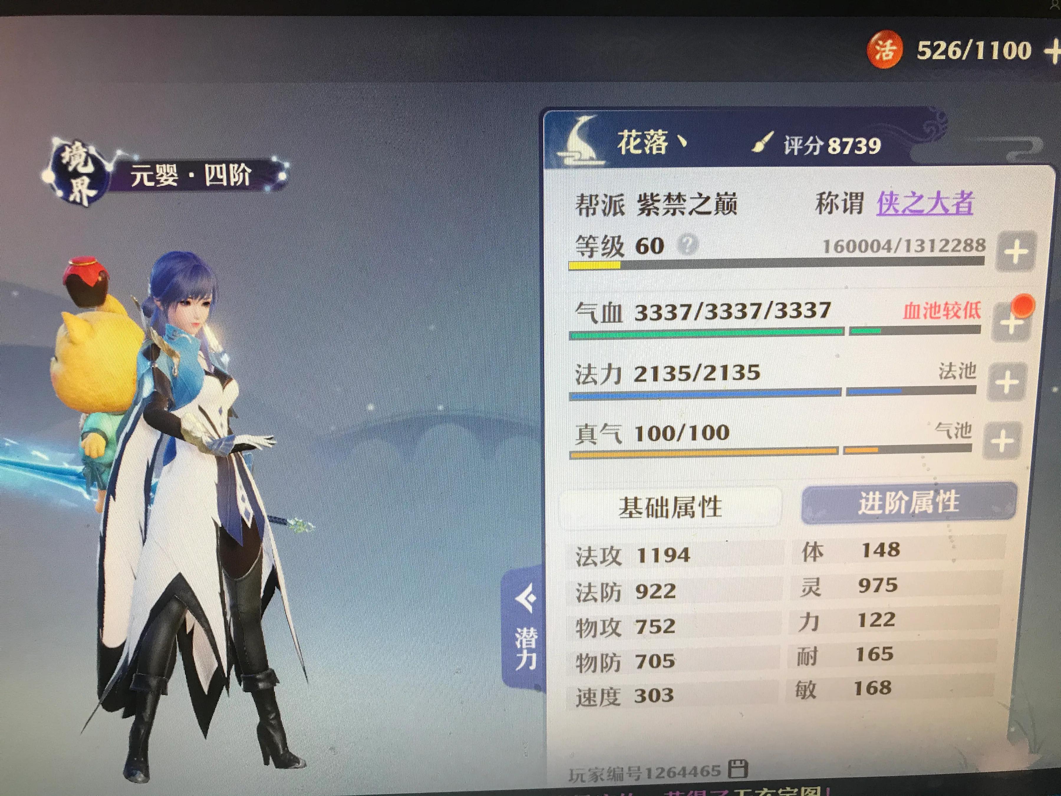夢幻新誅仙，萌新打造出了第一件60級特技裝備！結果卻是