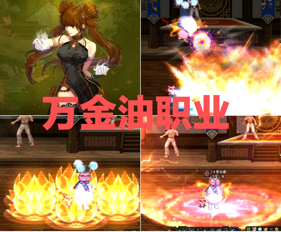 DNF：新手回歸玩家一定要玩這四個職業，團長跪下求你，太好玩