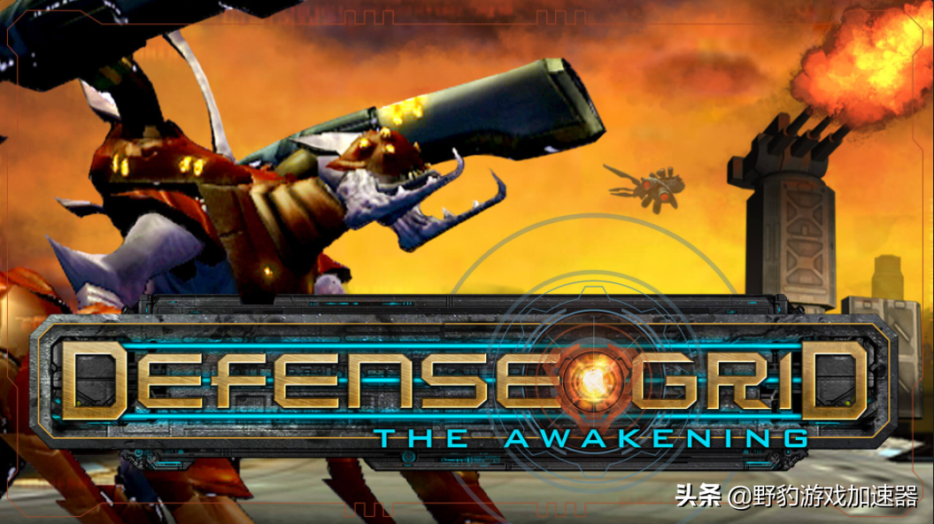 Epic喜加二:仰沖異界 外星貿易公司 防御陣型:覺醒 凡爾登