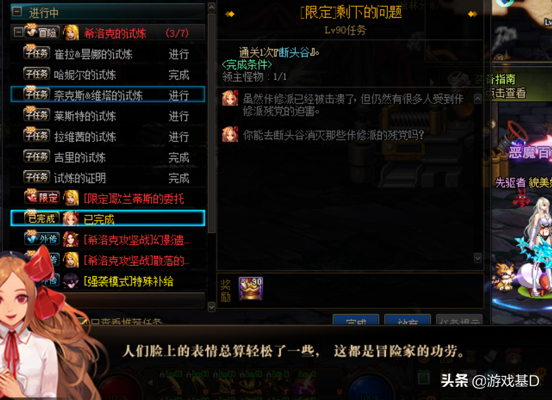 DNF:傳說靈魂最快獲取途徑