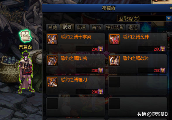 DNF:傳說靈魂最快獲取途徑