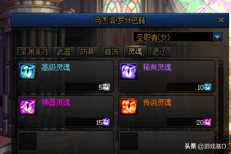 DNF:傳說靈魂最快獲取途徑