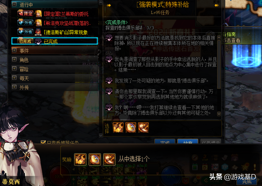DNF:傳說靈魂最快獲取途徑