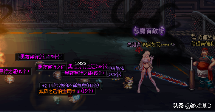 DNF:傳說靈魂最快獲取途徑