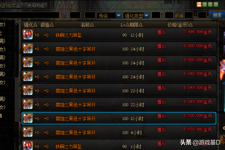 DNF:傳說靈魂最快獲取途徑