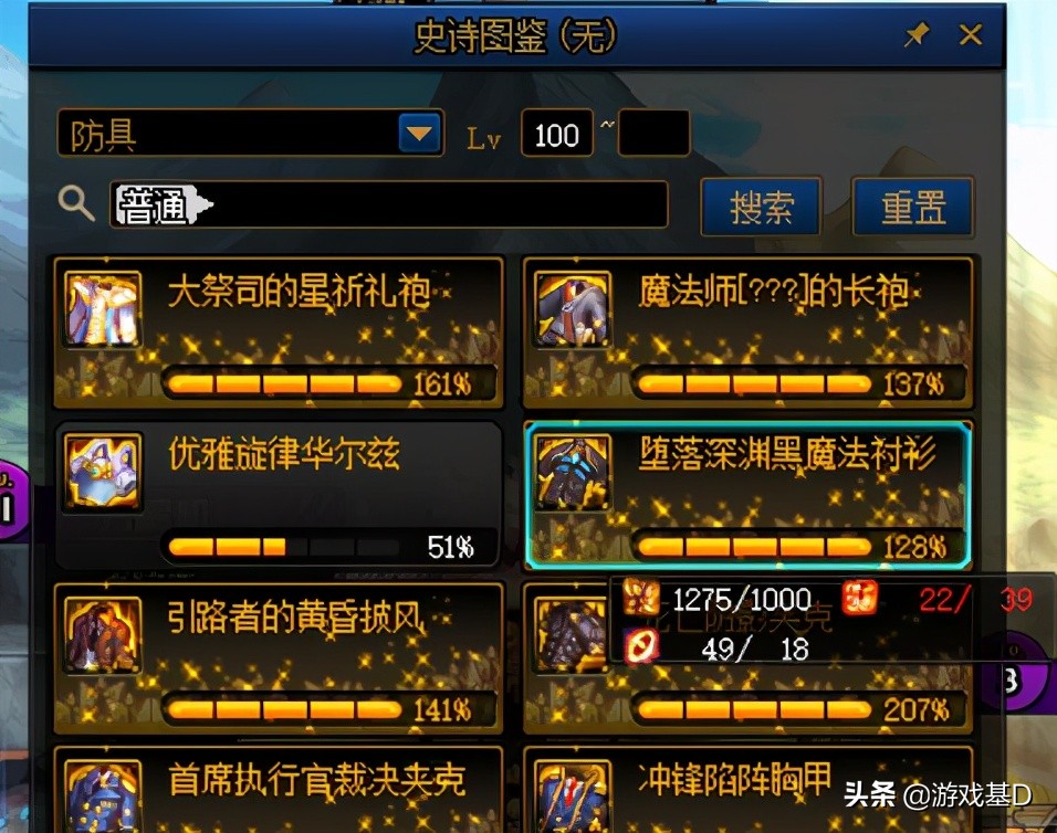 DNF:傳說靈魂最快獲取途徑