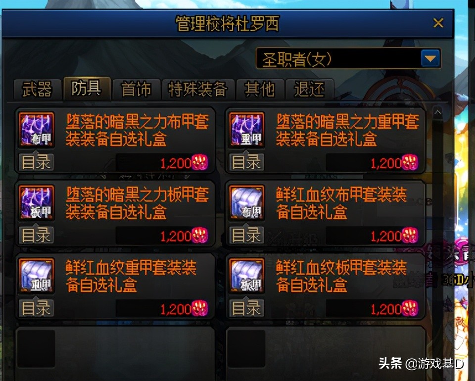 DNF:傳說靈魂最快獲取途徑