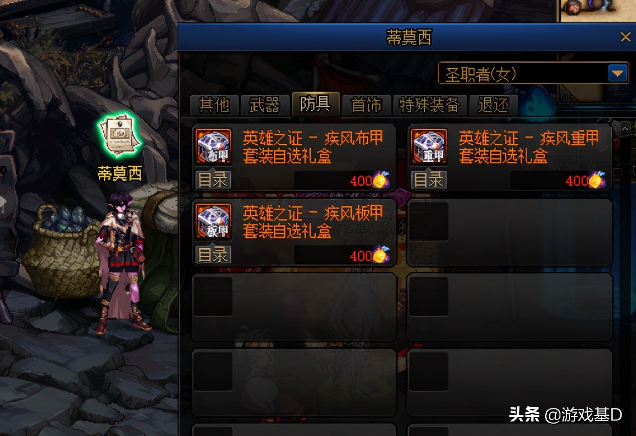 DNF:傳說靈魂最快獲取途徑