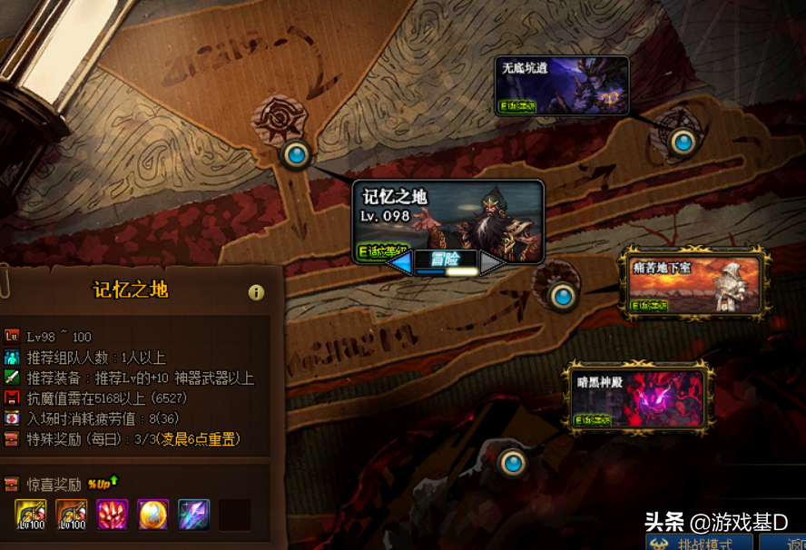 DNF:傳說靈魂最快獲取途徑