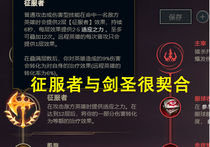 版本弱勢的打野劍圣該怎么玩？盾弓半肉攻速流，利用特效打傷害