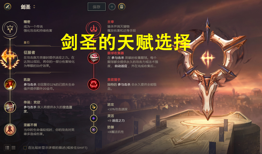 版本弱勢的打野劍圣該怎么玩？盾弓半肉攻速流，利用特效打傷害