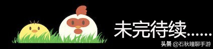 《牧場物語 橄欖鎮》第一年秋攻略:最強賺錢法/尋找野生動物