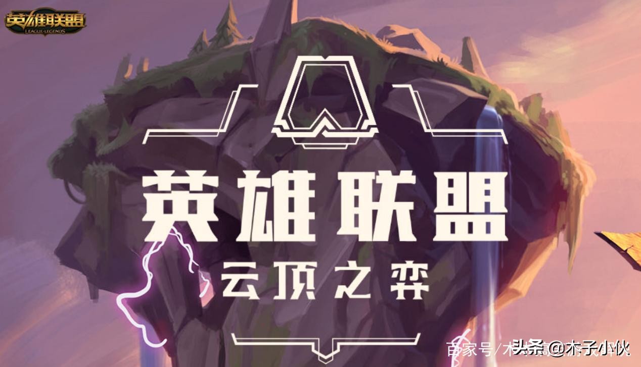 云頂之弈有哪些陣容裝備搭配值得推薦？