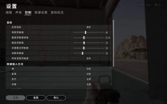 絕地求生垂直靈敏度什么