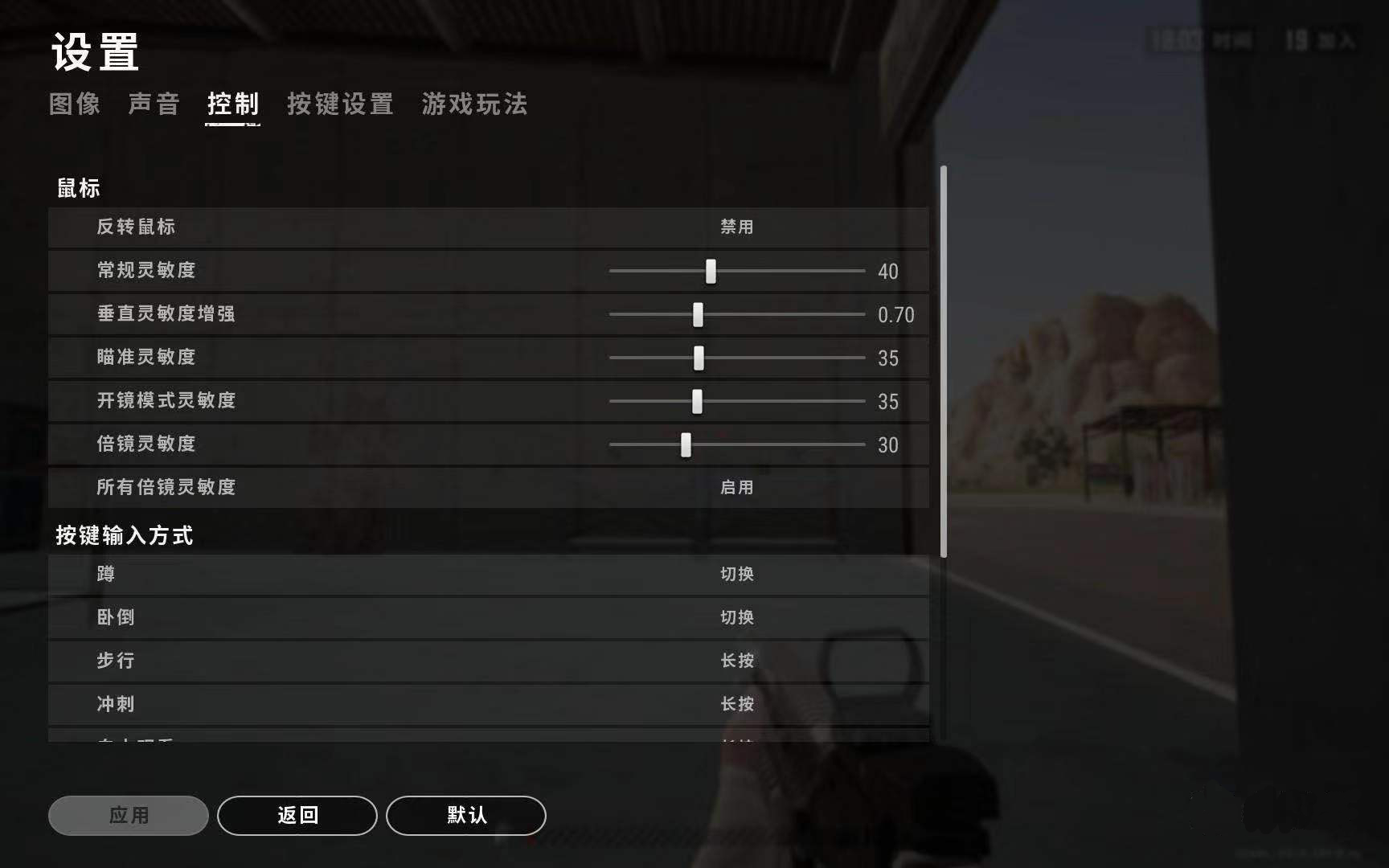 絕地求生壓槍篇 高KDA的四個游戲設置