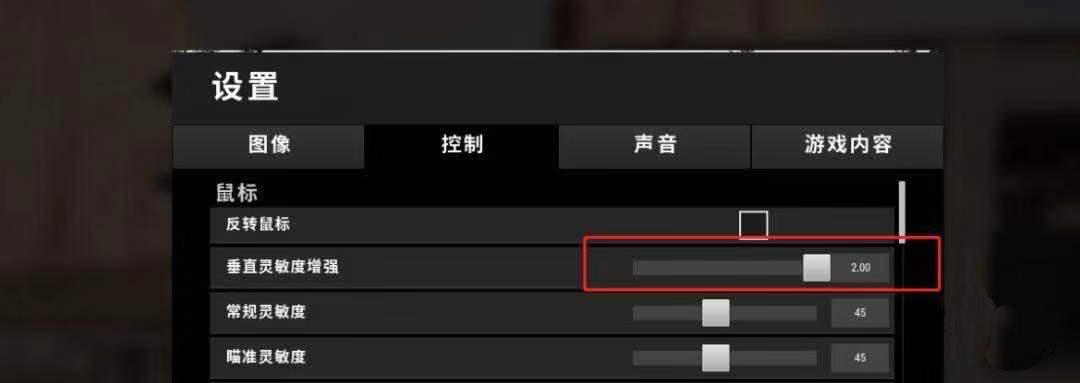 絕地求生壓槍篇 高KDA的四個游戲設置