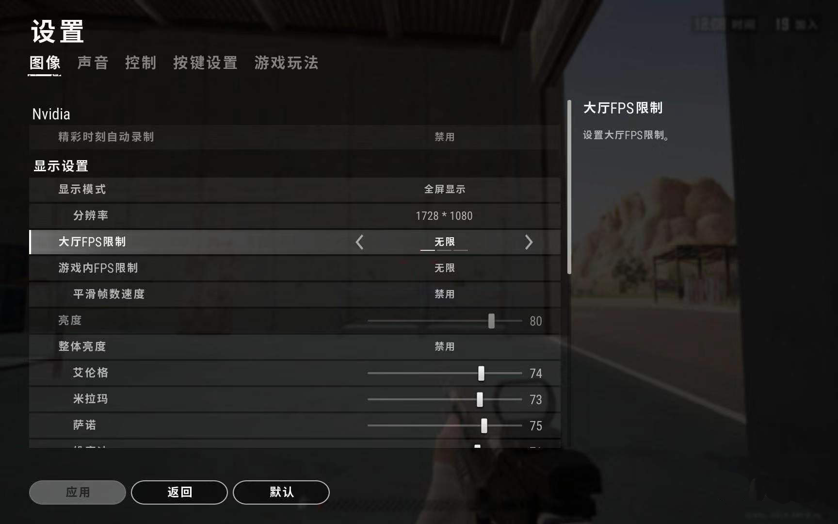 絕地求生壓槍篇 高KDA的四個游戲設置