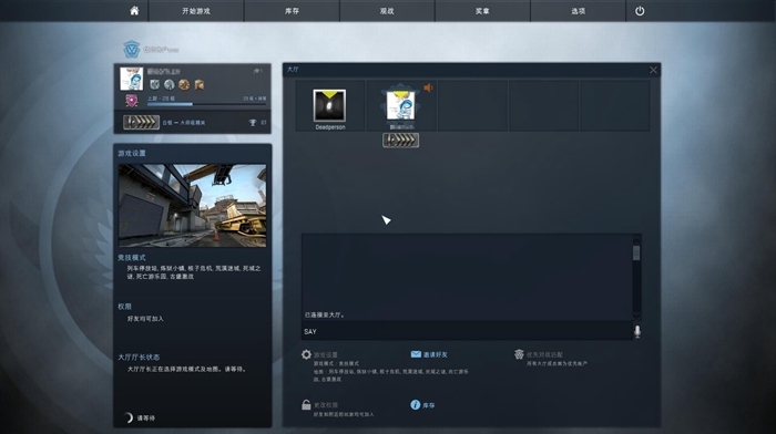 如何正確打開自己的《CS：GO》國服生涯